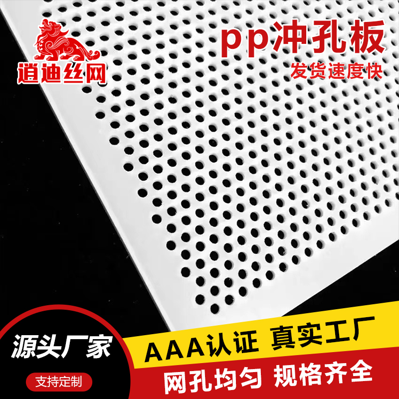 pp冲孔板价格